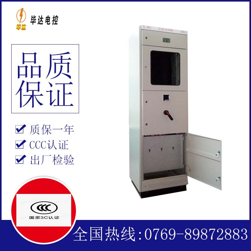 兴县光伏并网柜